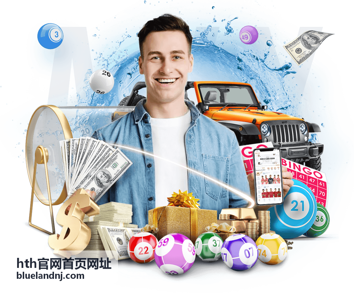 hth官网 阶段奖励示意图